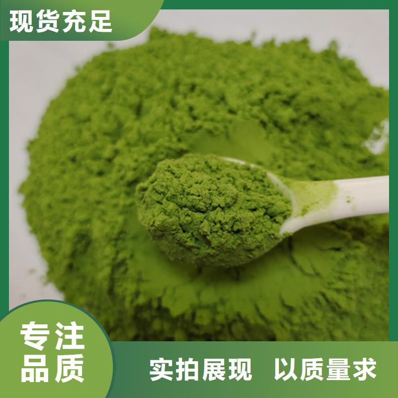 菠菜粉【有机孢子粉】准时交付助您降低采购成本