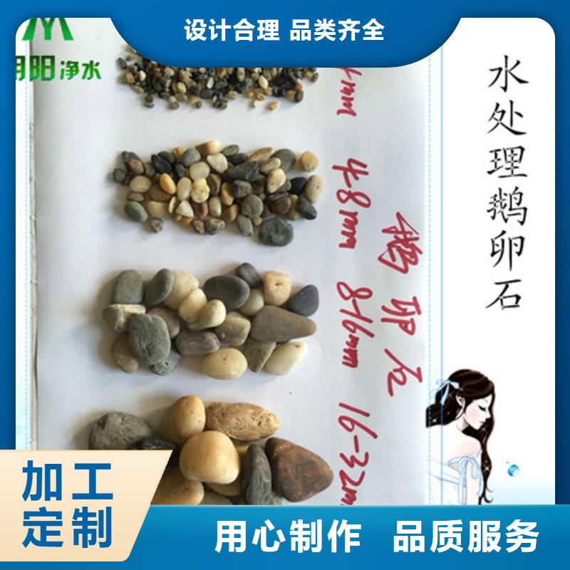 ​【鹅卵石】无烟煤滤料库存齐全厂家直供当地品牌