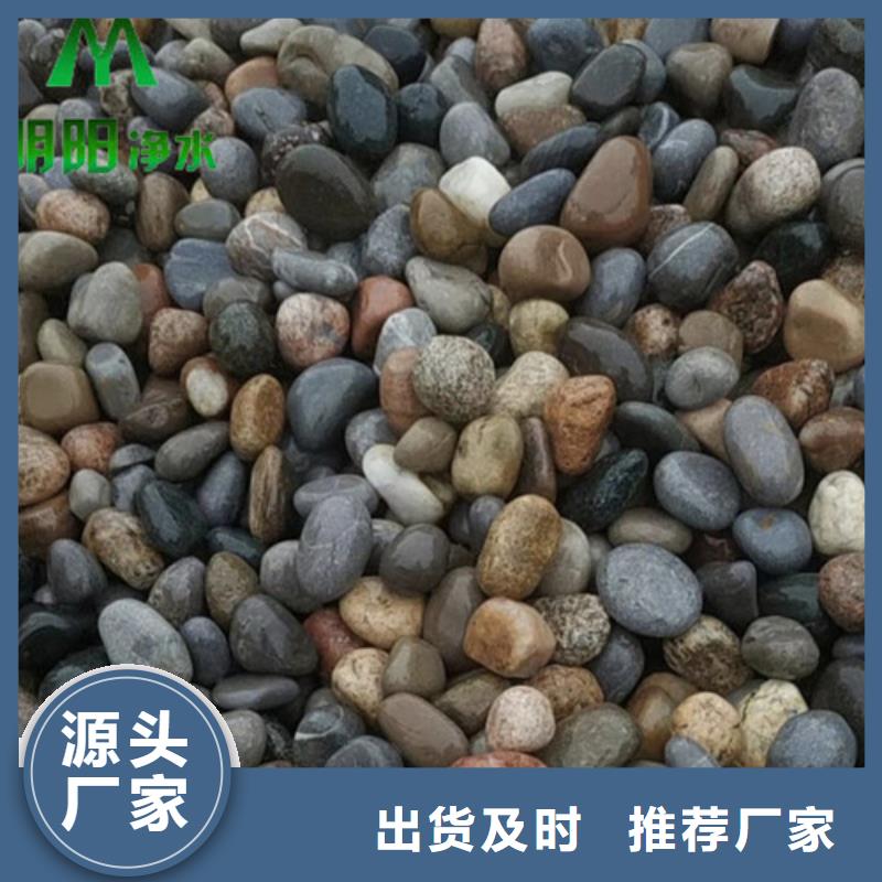 鹅卵石,蜂窝活性炭工程施工案例用途广泛