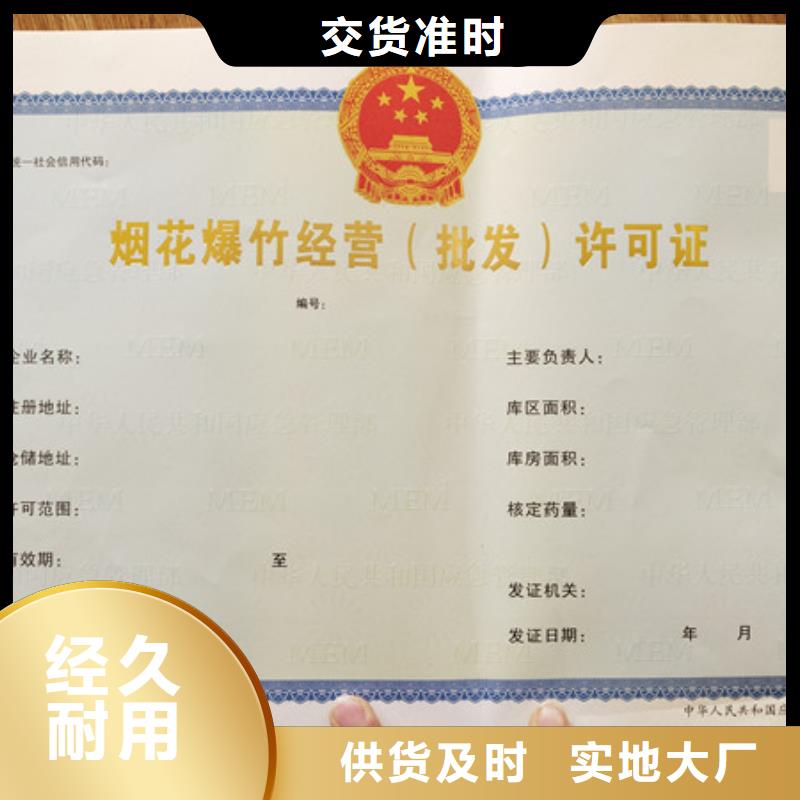 食品经营许可证印刷厂家注册风险管理师职业资质证制作工厂附近品牌