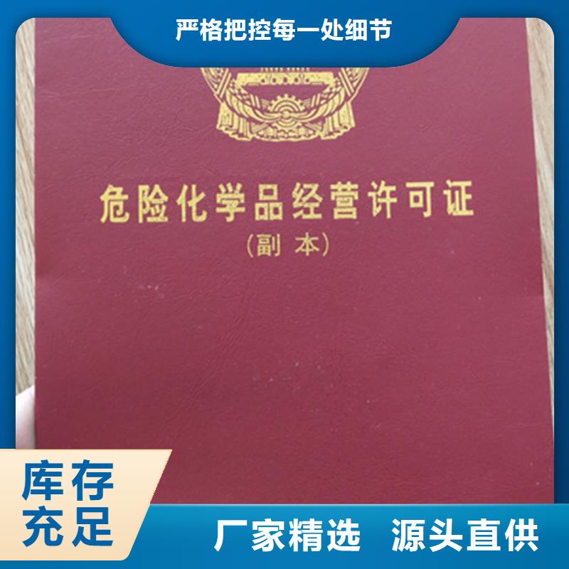 兽药经营许可证制作工厂放射诊疗许可证印刷厂家当地供应商