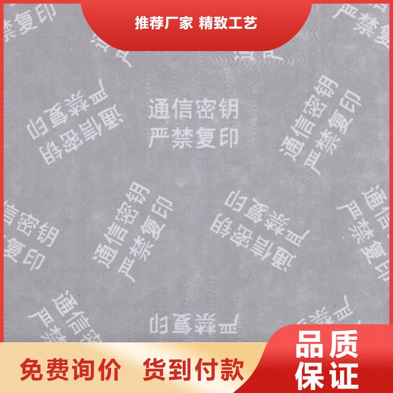 复印无效警示纸生产_水印纸制作_鑫瑞格欢迎咨询同城供应商