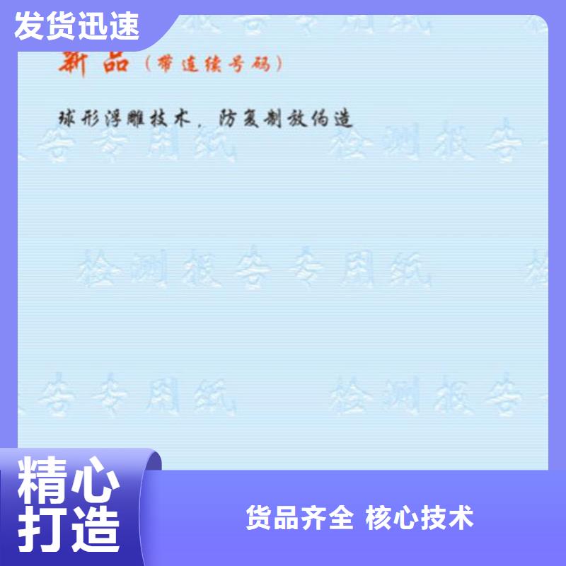 复印无效警示纸印刷厂_XRG当地供应商