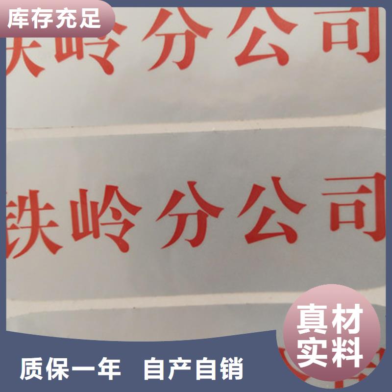 激光封口标签设计_防伪溯源标签生产商_质量上乘