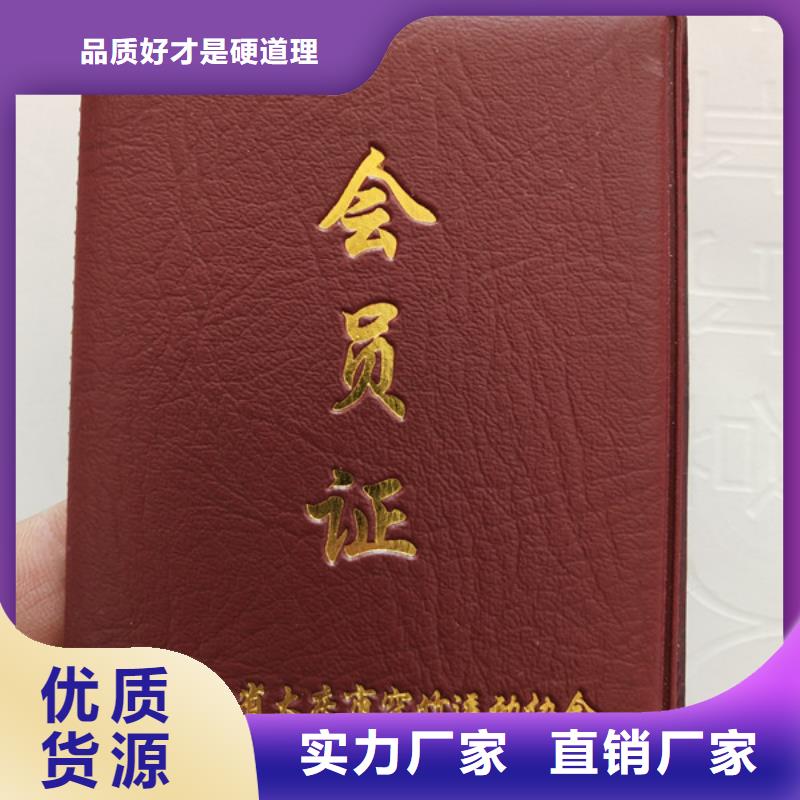 防伪印刷厂,工作证制作工艺成熟价格合理