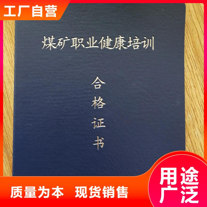 录学通知书制作_行业技能印刷厂家当地品牌