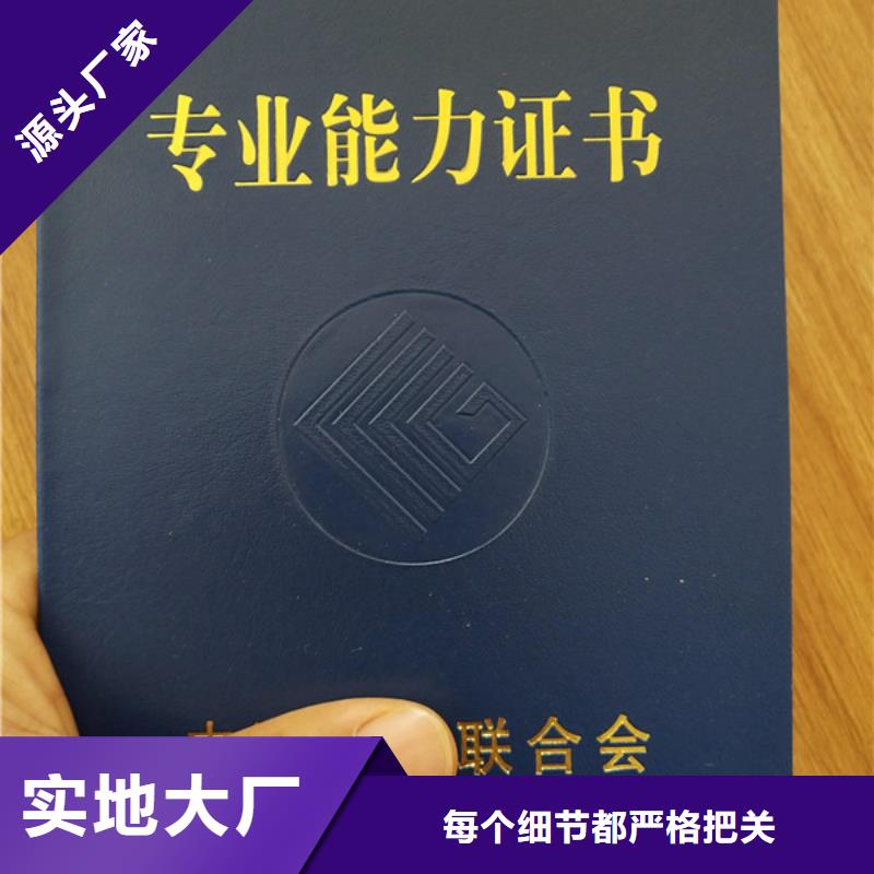 职业培训印刷厂家_防伪结业印刷厂_二维码防伪印刷厂家_质检严格放心品质