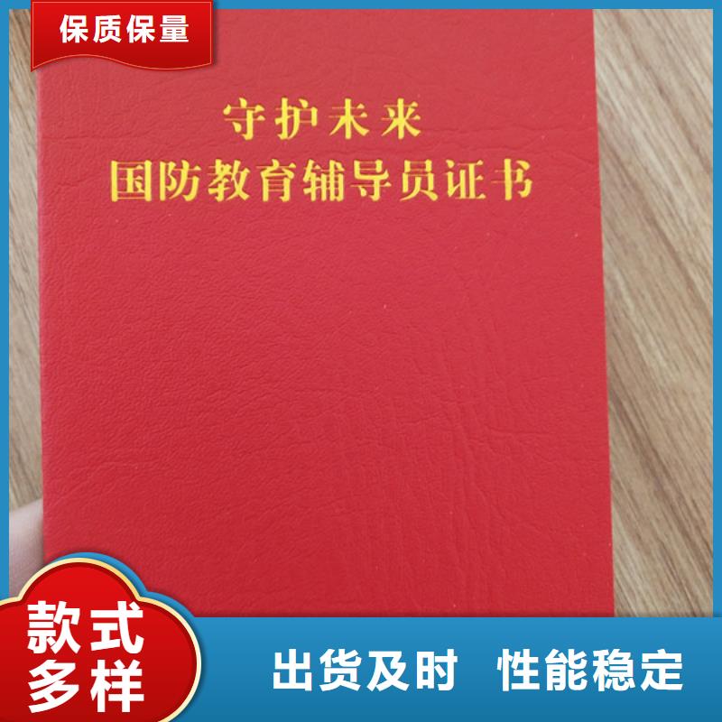 职业技能鉴定印刷防伪理货师印刷厂优良工艺