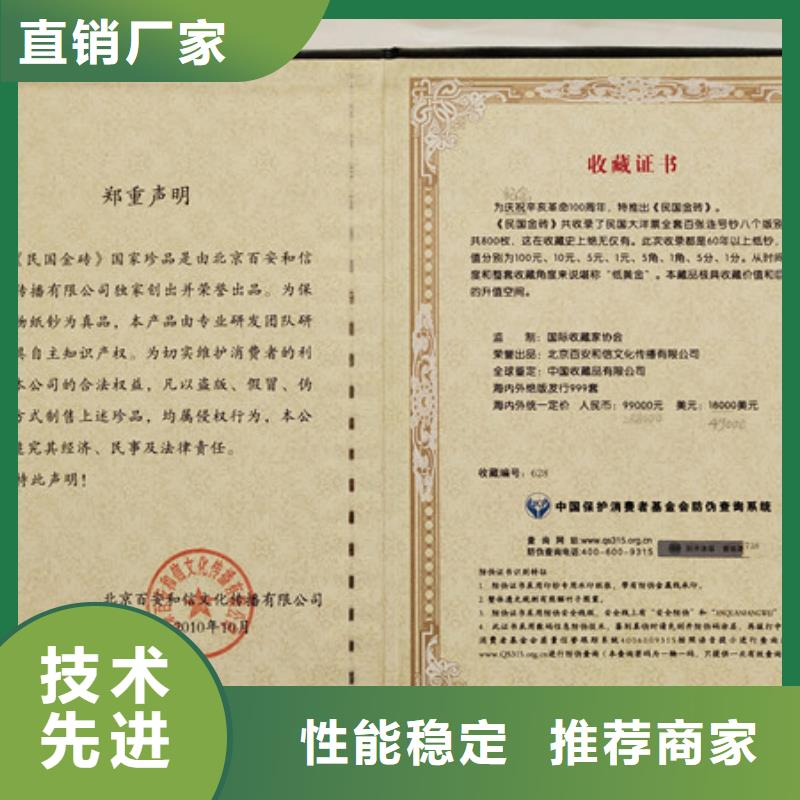 防伪硕士学士定制_结业订做_按要求定制印刷厂诚信经营