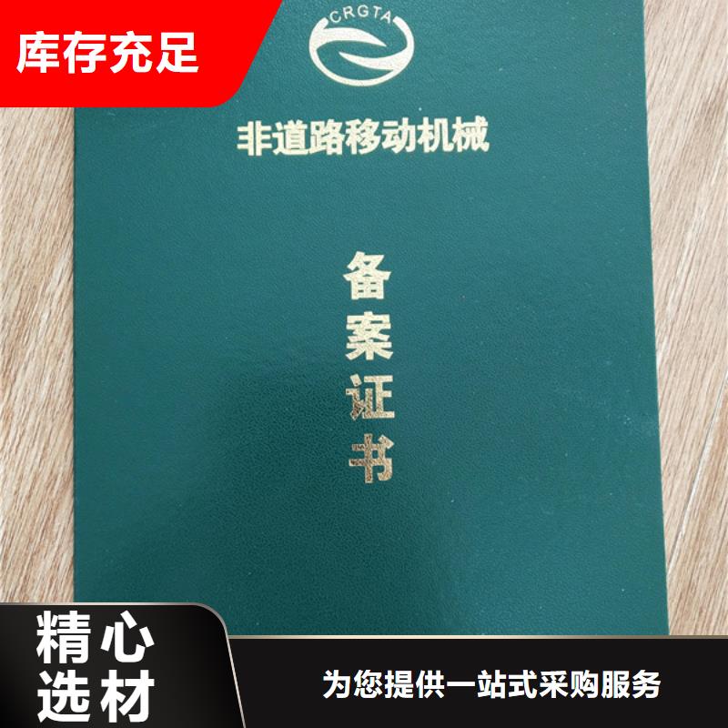 职业技能鉴定印刷_防伪聘用印刷定制保质保量