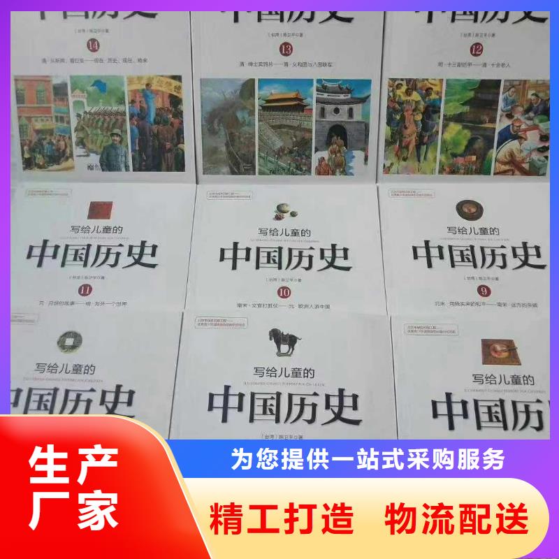 儿童绘本图书批发-批发价格-优质货源重信誉厂家