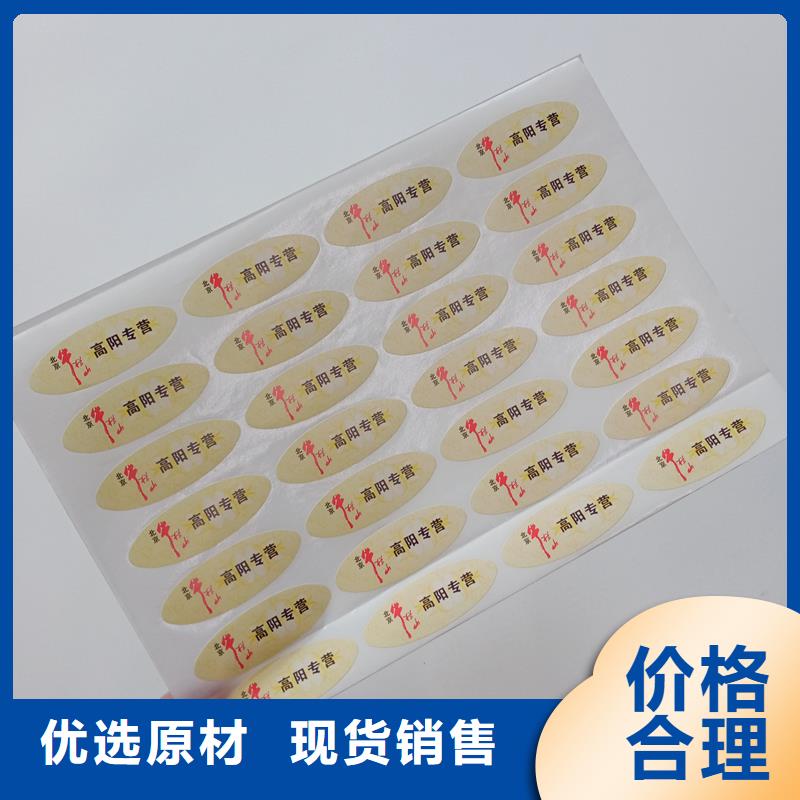 pvc防伪标签印刷防伪标签的价格同城品牌