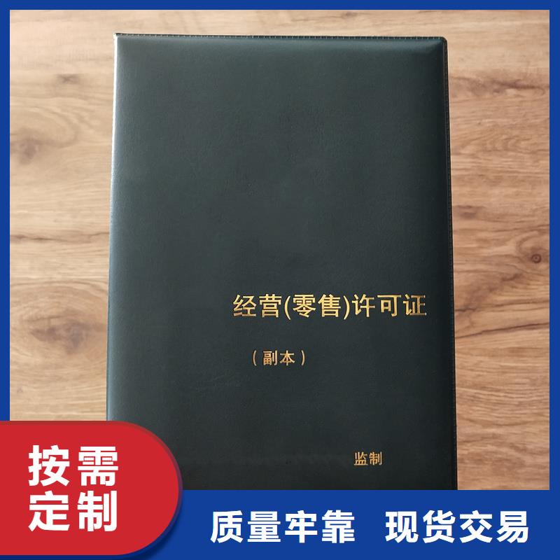 防伪封皮类【防伪制作】拥有多家成功案例经验丰富质量放心