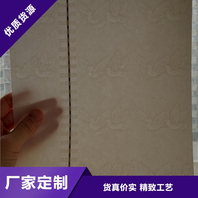 防伪纸【防伪制作】发货及时用好材做好产品