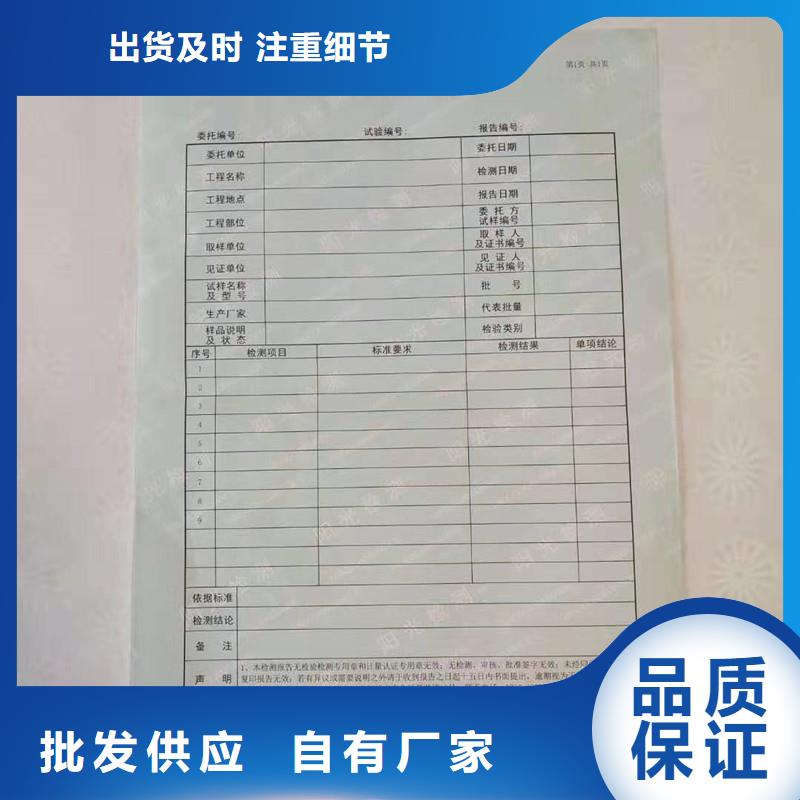 防伪纸_【防伪定制】放心得选择应用领域