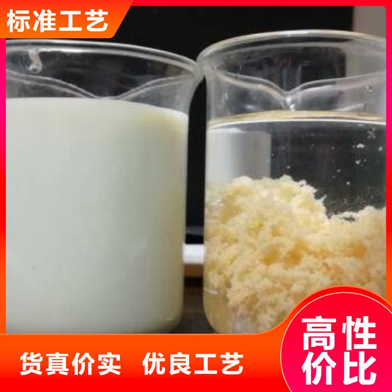 聚合硫酸铁除磷剂厂家价格实在精工打造