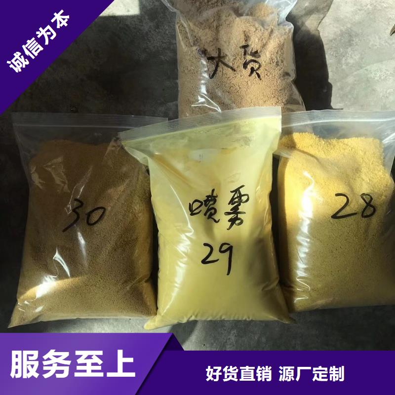 阳离子洗砂沉淀剂厂家-现货足工厂认证