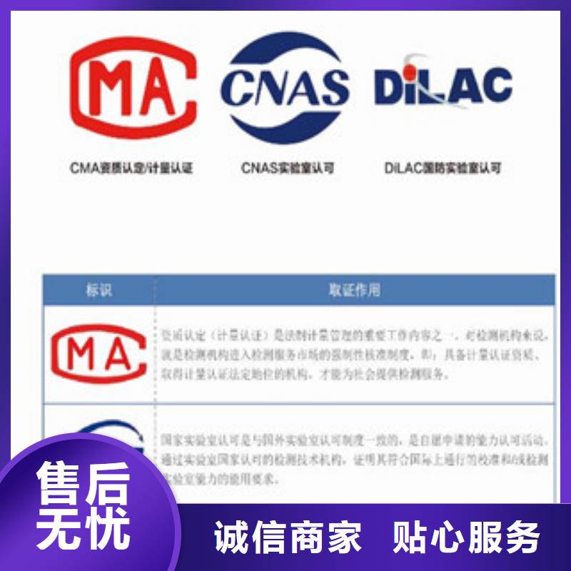 CMA资质认定CNAS申请诚信为本同城生产厂家