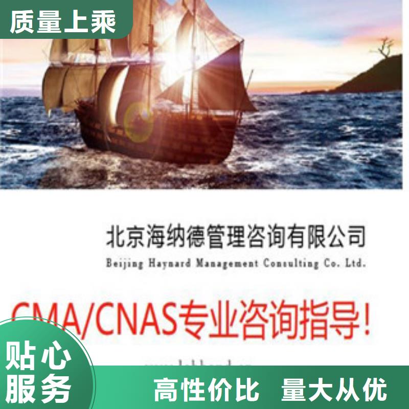 CNAS实验室认可-CNAS怎么信誉至上精品选购