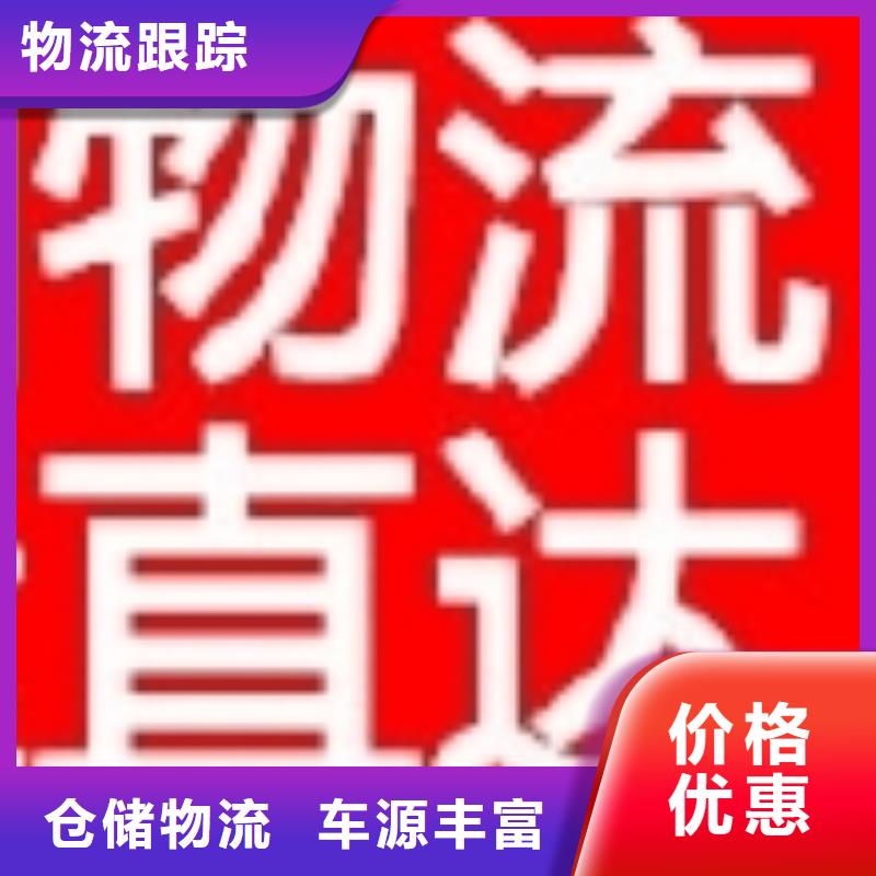 珠海【物流】龙江到珠海货运专线物流公司托运回头车返程车大件为您降低运输成本