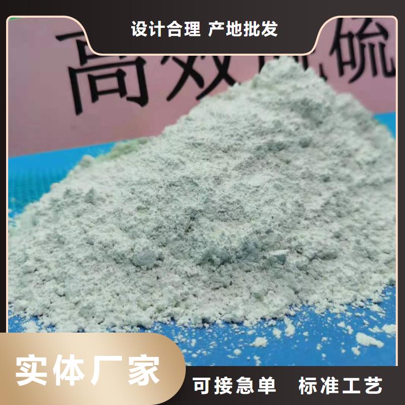 现货供应高活性氢氧化钙脱硫剂_品牌厂家闪电发货