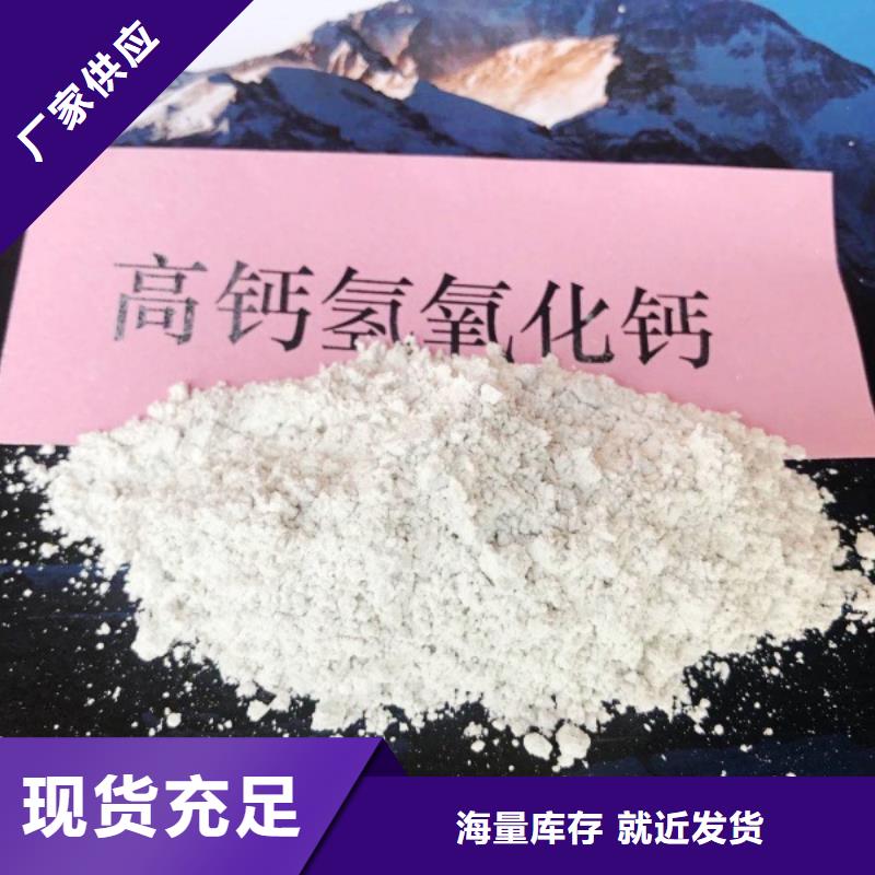 高比表面积氢氧化钙用于皮革梳皮欢迎咨询附近厂家