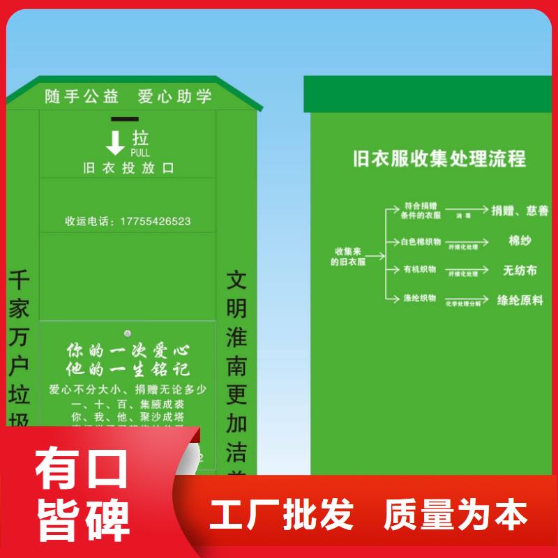 小区旧衣回收箱价格合理同城供应商