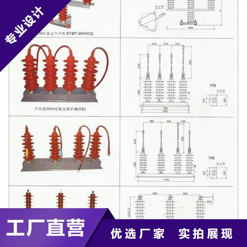 TBP-C-42F/630W组合式过电压保护器实体诚信厂家