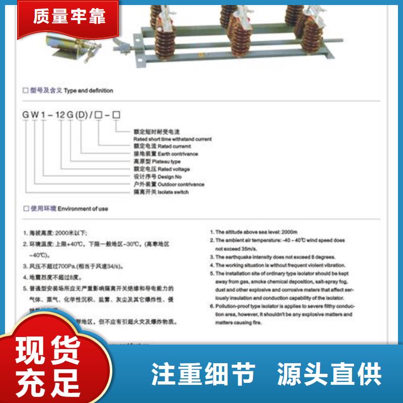 HGW9-40.5/1000A高压隔离开关今日价格