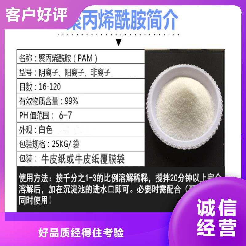 PAM聚合氯化铝PAC批发价格厂家销售