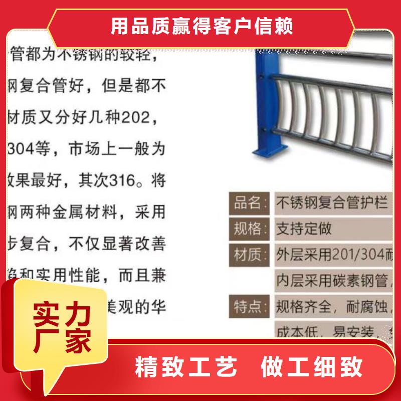 不锈钢复合管【不锈钢复合管护栏厂家】48小时发货本地公司