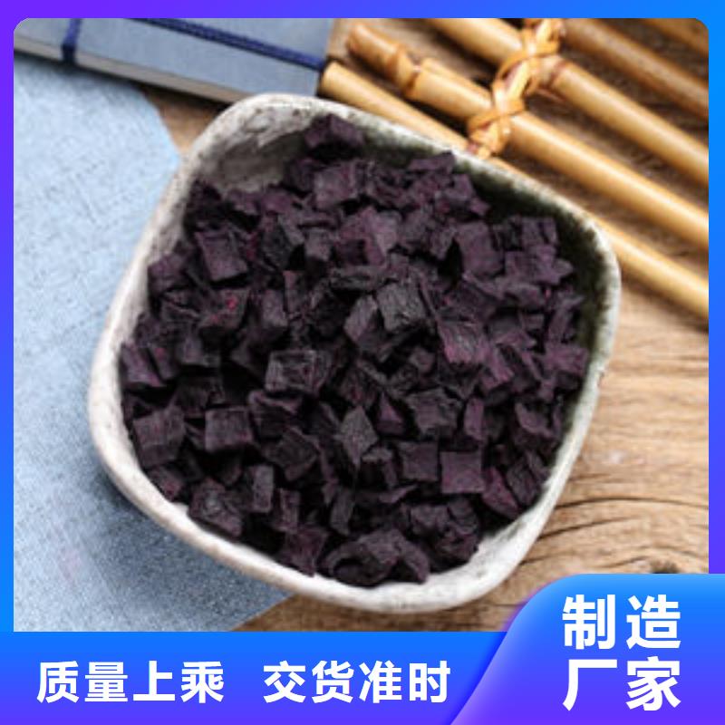 
紫薯熟丁承诺守信品牌企业