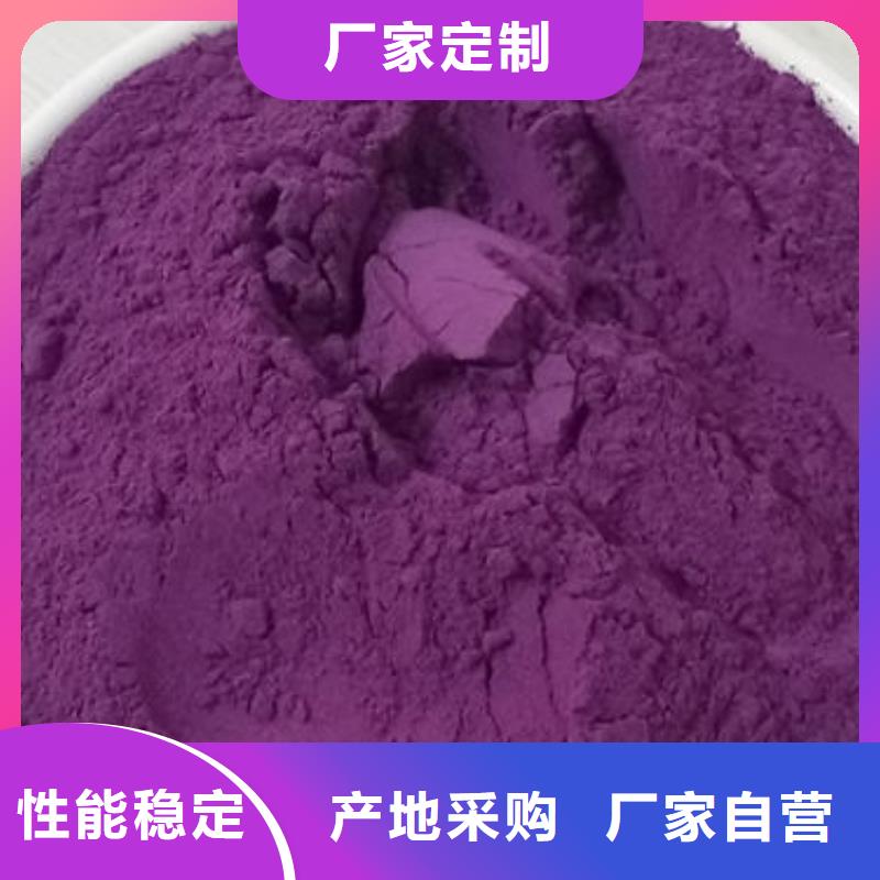 紫地瓜粉批发零售工厂批发