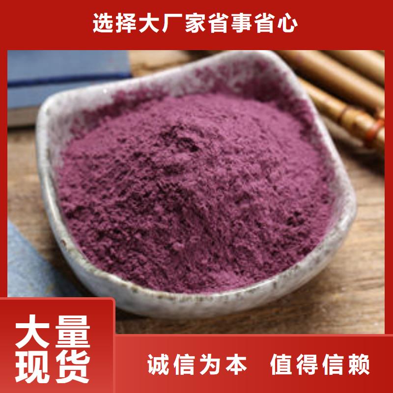 紫薯粉价格追求细节品质