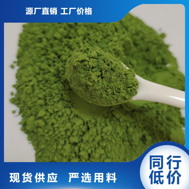 菠菜粉价格优惠应用领域