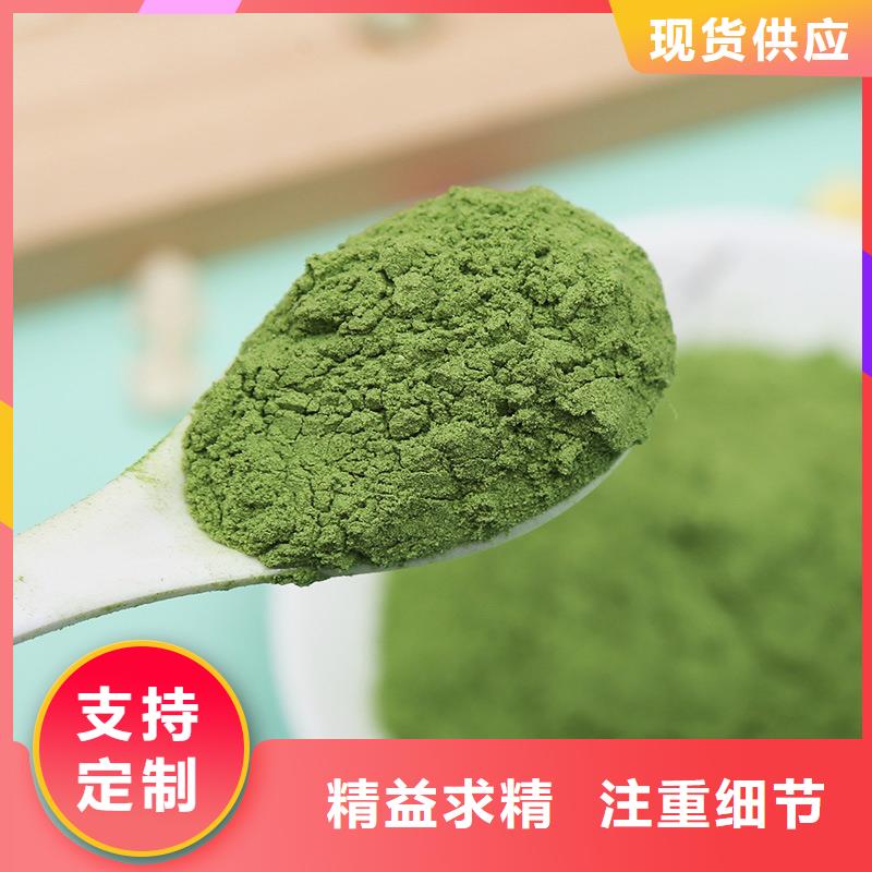 菠菜粉值得信赖N年大品牌