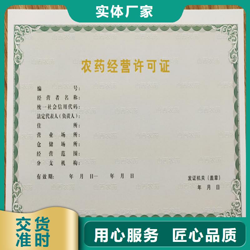 新版营业执照印刷定制_民办非企业单位登记正印刷定制本地经销商