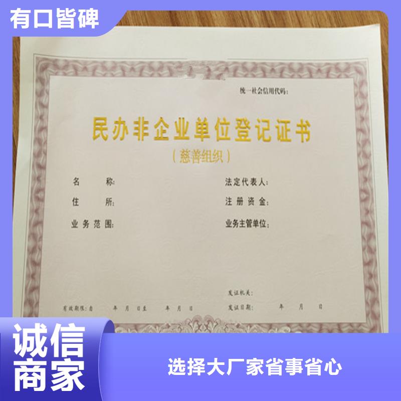 制作基金会法附近公司