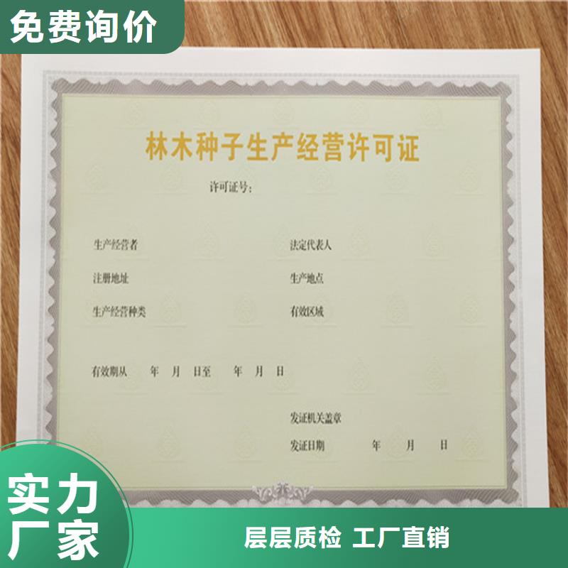 放射诊疗许可证定做新版营业执照定制专注细节专注品质