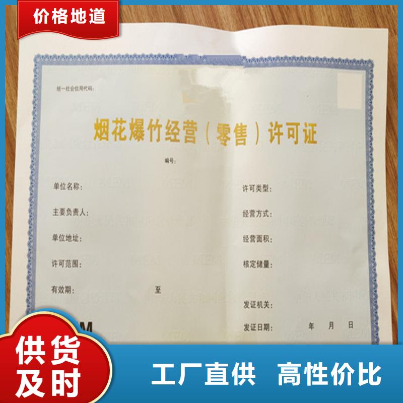 新版营业执照印刷厂家建设工程规划许可证制作工厂附近经销商