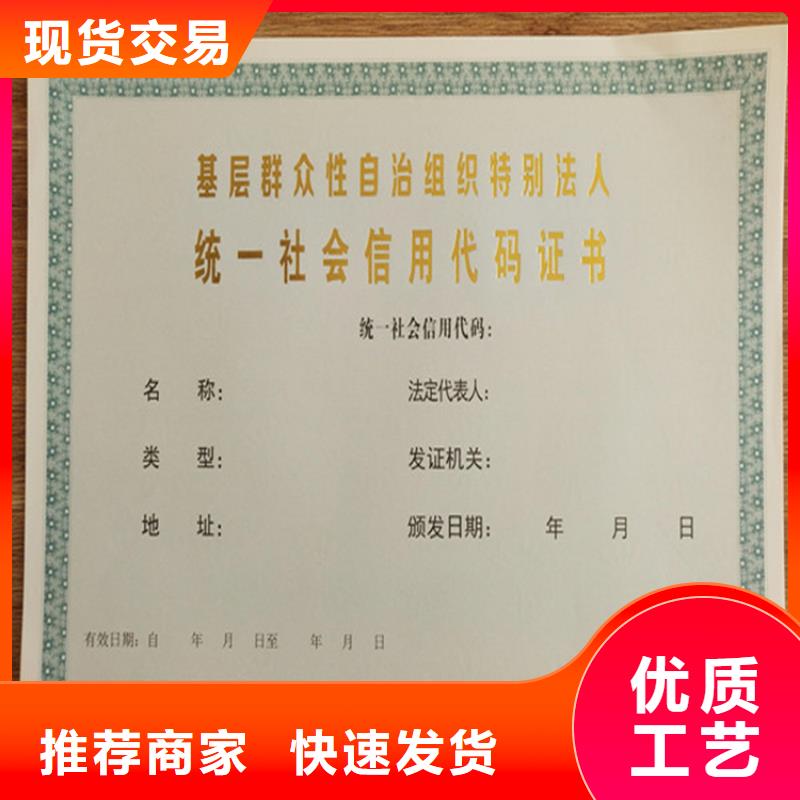 新版营业执照印刷_统一社会信用代码证定制厂家书本地生产厂家