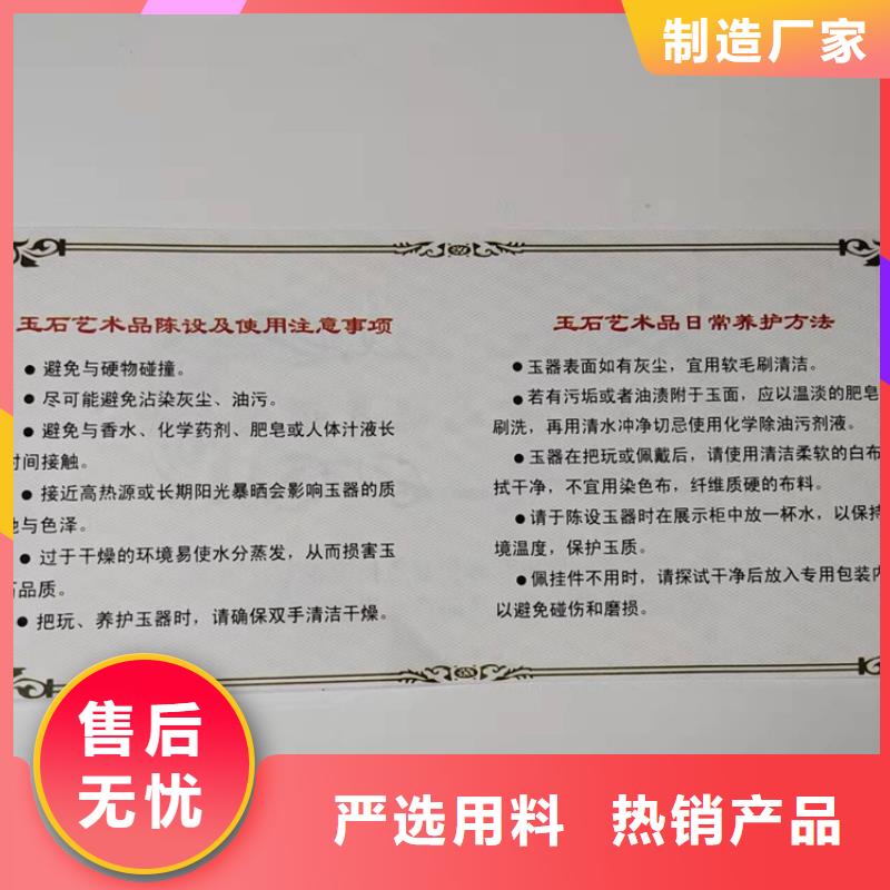 防伪蔬菜劵印刷厂家提货券印刷厂家XRG同城生产厂家