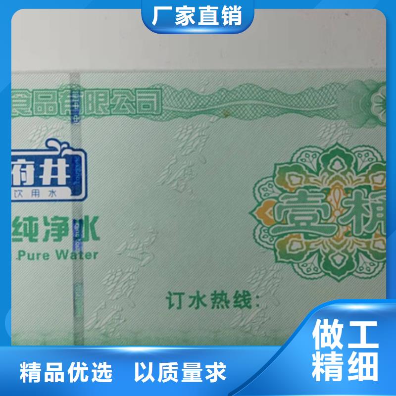 超市抵扣劵印刷厂家粽子提货券印刷厂家XRG同城公司