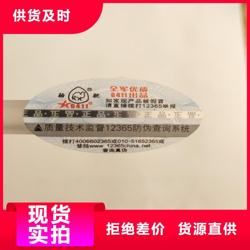 激光一次性封口标生产商_条形码不干胶防伪标签印刷厂_同城供应商