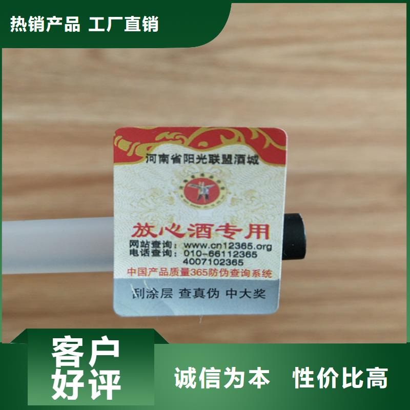 定制二维码白酒封口贴标签镭射防伪标签印刷厂家激光防伪标签印刷厂家检验发货