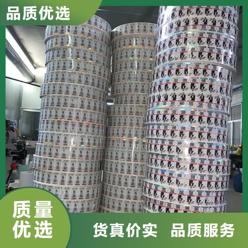 北京配件防伪标签XRG量大从优