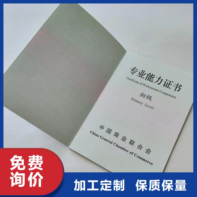 职业技能等级认定印刷_学会会员证当地供应商