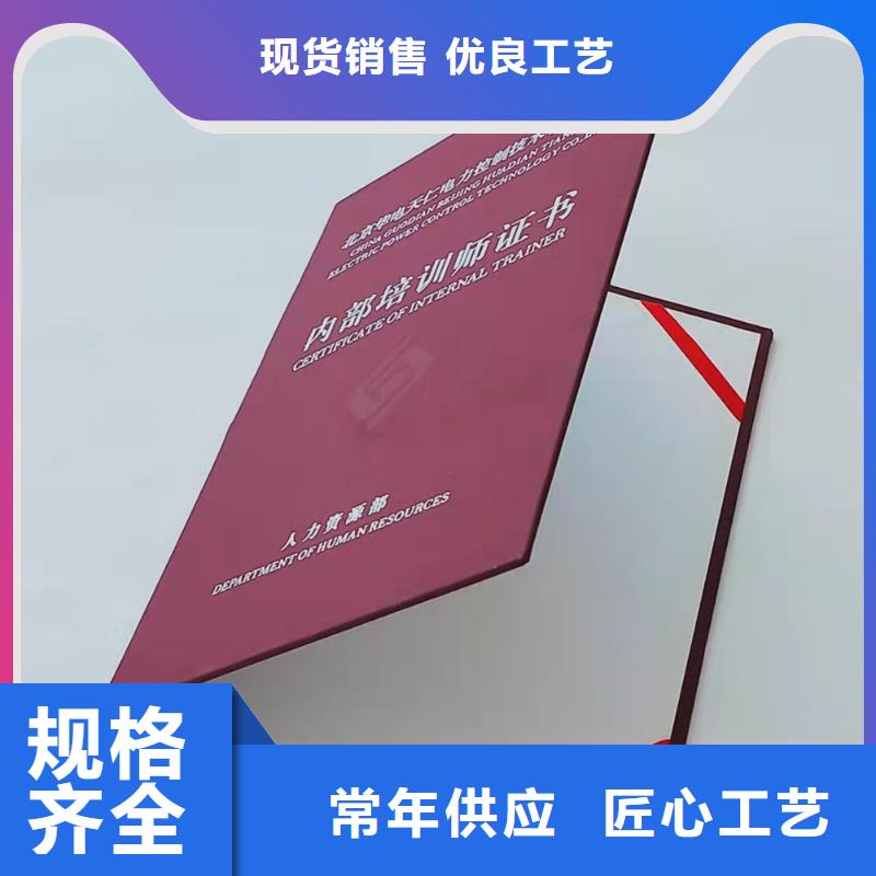 职业技能培训印刷_职务聘书生产质量不佳尽管来找我