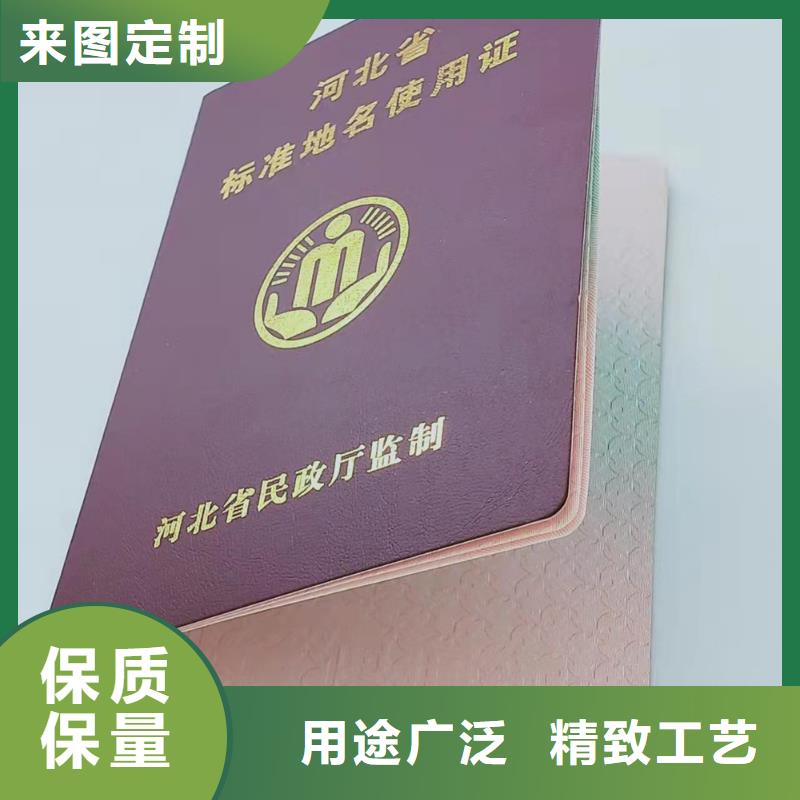 隐形荧光防伪厂_	录学通知书厂家_	安全合格证印刷_	等级培训厂_量大价优欢迎咨询N年专注