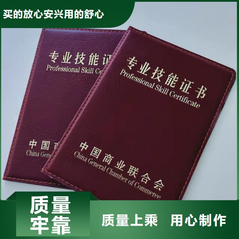 职业技能鉴定印刷_防伪能力培训合格印刷定制本地生产商